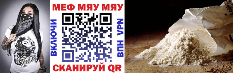 что такое   Карталы  МЕФ кристаллы 