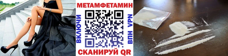 Первитин Methamphetamine  это какой сайт  Карталы 